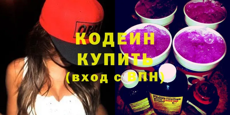 маркетплейс телеграм  купить наркотик  Зеленодольск  Кодеин Purple Drank 