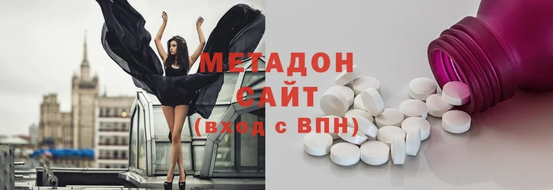 где найти   Зеленодольск  МЕТАДОН methadone 